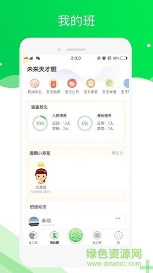 美乐爱教师端