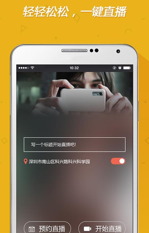 秀秘直播