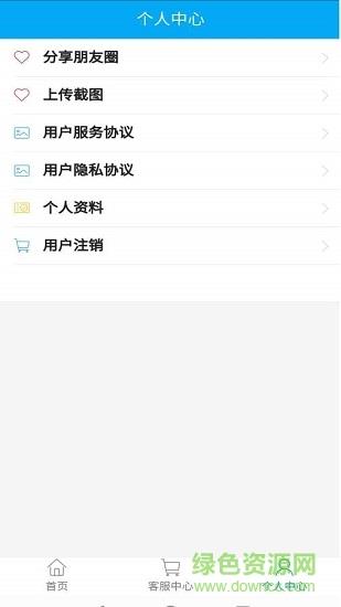 论文降重助手  v0.0.5图1