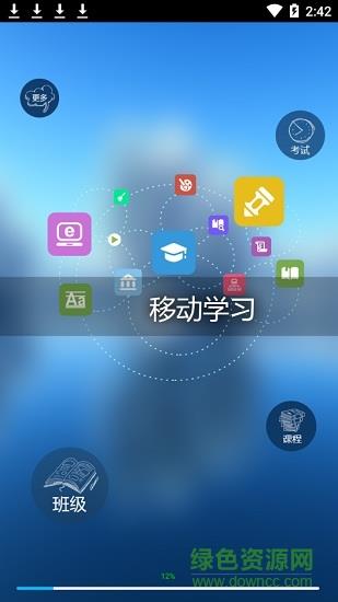 新华保险新华e学  v7.0.0图1