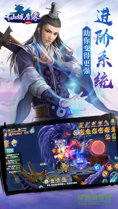 仙域尘缘