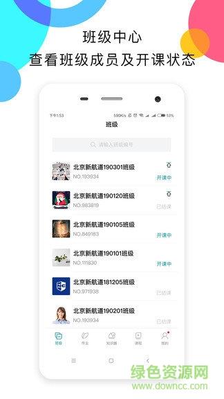 嗨学学生端  v1.0.5图3