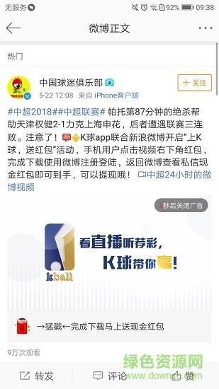 体奥动力k球  v3.0.4图5