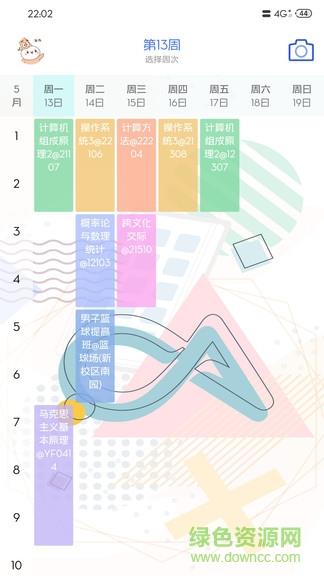 课表拍拍