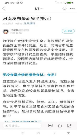 智慧信阳云  v1.0.6图2