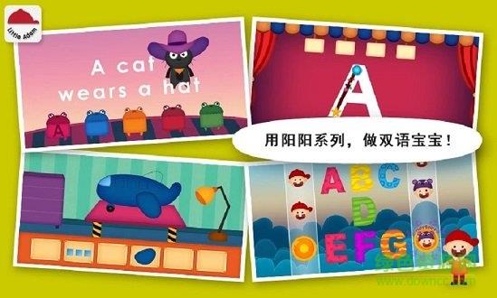 阳阳儿童英语早教课程  v2.5.1.132图1