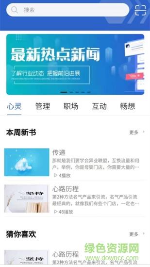 畅听银视  v1.1图3