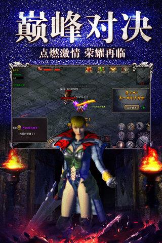 冰雪复古传奇手游官网版  v1.0.2图4