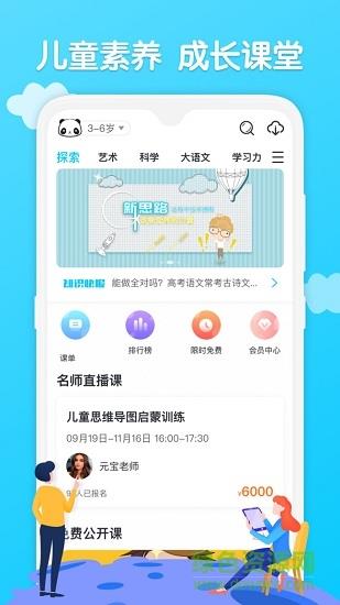 火花学堂  v2.0.7图1
