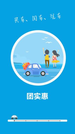 车团长