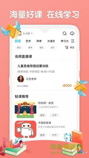 火花学堂