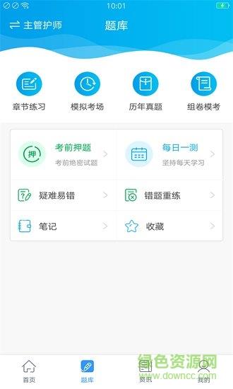 开元教育  v1.3图2