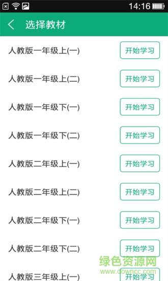 小学生字本  v2.1.3图1