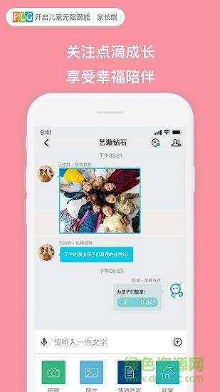 plg家长版  v1.1.4图3
