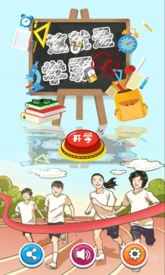 这就是学霸初中版  v2.20.32图4