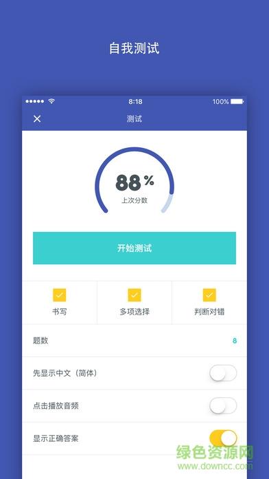 quizlet  v5.12.2图3