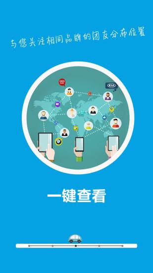 车团长  v1.57图3