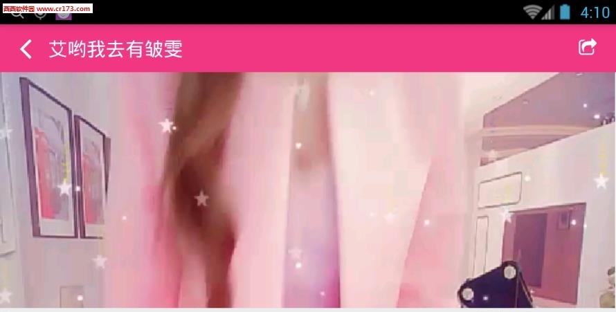C果果直播间手机版