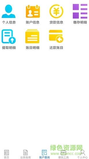 安徽省直公积金  v1.0图3