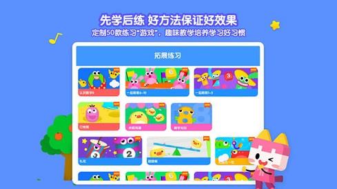 优学猫思维  v3.0.0图4
