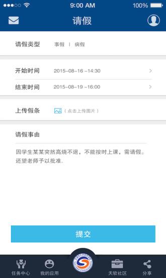 掌上天软