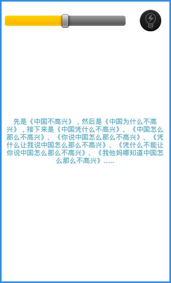 警用强光手电筒  v2.4.3图3