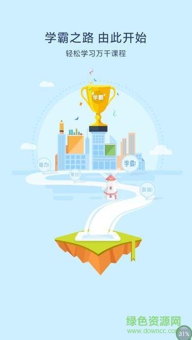 万科乐学2.0最新版本  v00.00.0018图3