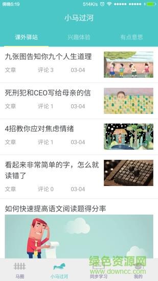 12xue学生端手机版  v8.0.7图3