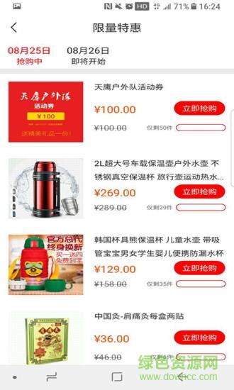 阳光社区平台  v4.5.0图1