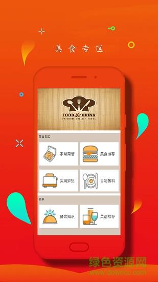 贝利西餐厅  v1.0.0图4