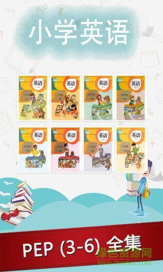 玉满堂点读教材  v1.0图4