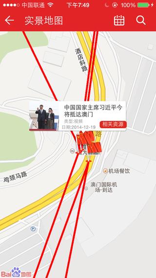学习中国  v2.0.8图3