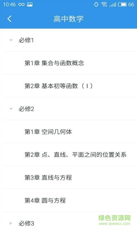 初中数学公式宝典