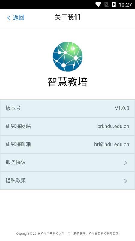 智慧教培  v1.1.0图2