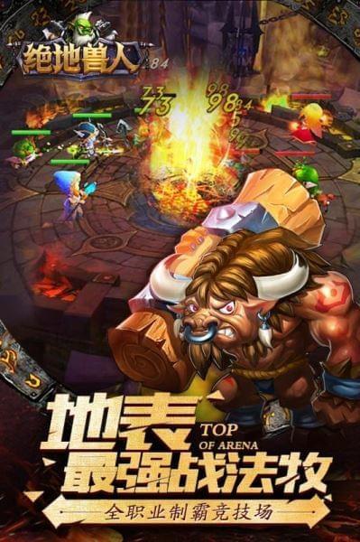 绝地兽人九游版  v1.1.17图2