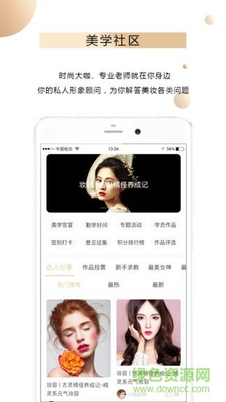 艾尼斯美妆  v1.0.1图1