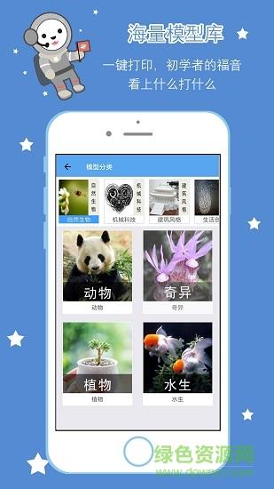 哇噻教育  v1.0图1