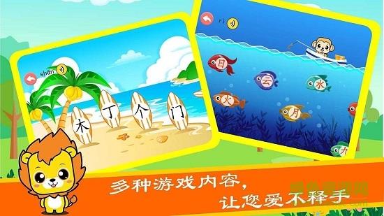 幼儿园宝宝识字认字  v1.1图2