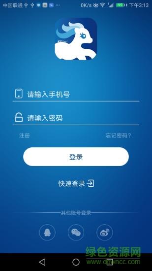 蓝骏马安装