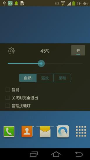 护眼神器  v22.0图2
