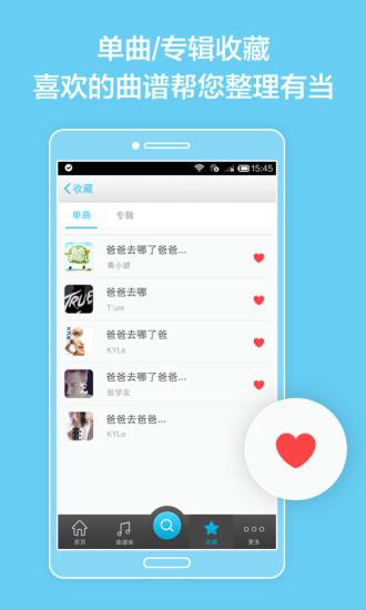最全钢琴谱  v1.3.1图3