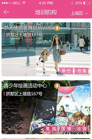 课外帮  v1.2.8图3