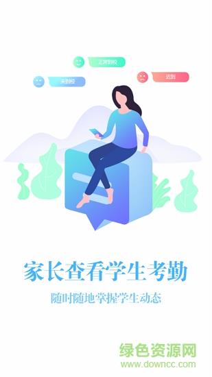 家长佳  v1.0.7图1