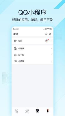 QQ极速版  v4.0.1图3