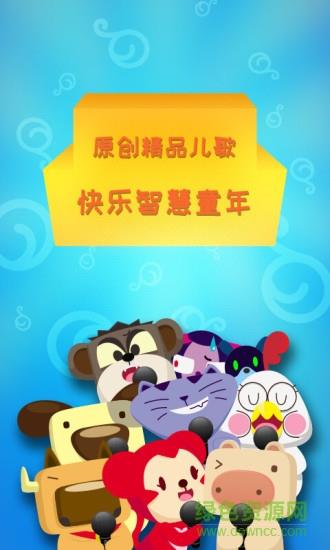 猪迪克儿歌  v2.0.3图1