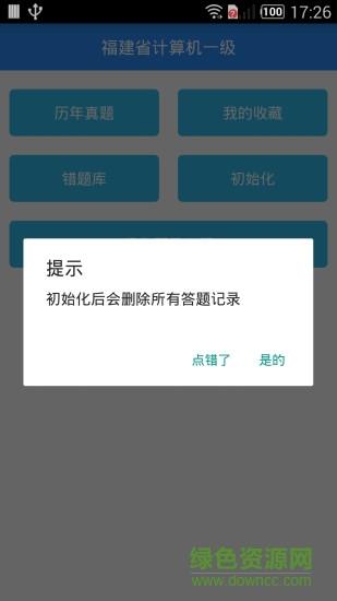 逢考过  v1.5图3