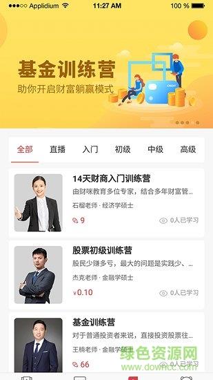 财咪教育
