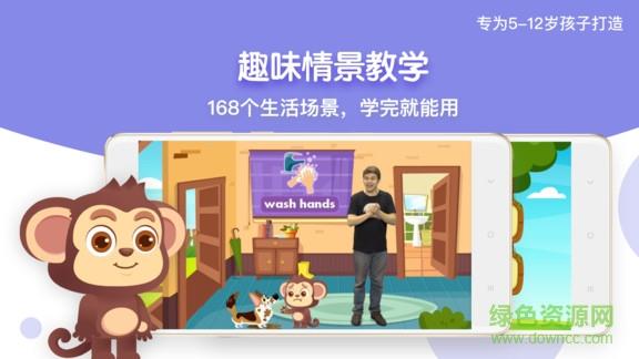糖果英语  v1.0.0图2