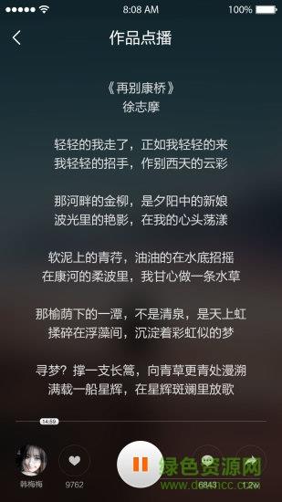 idea课堂  v1.0.9图1