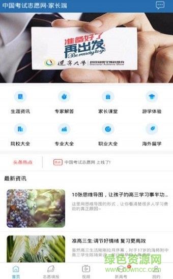 中国考试志愿网